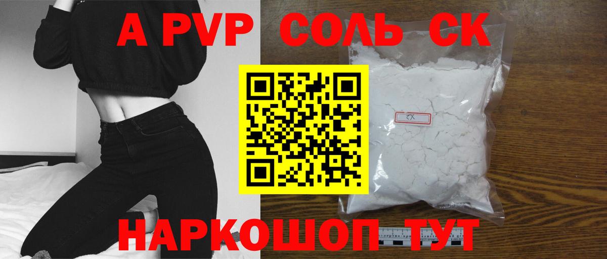 Alpha PVP Соль  Alpha-PVP  что такое   Губкинский  Вход с VPN  Alpha-PVP крисы CK  А ПВП VHQ 