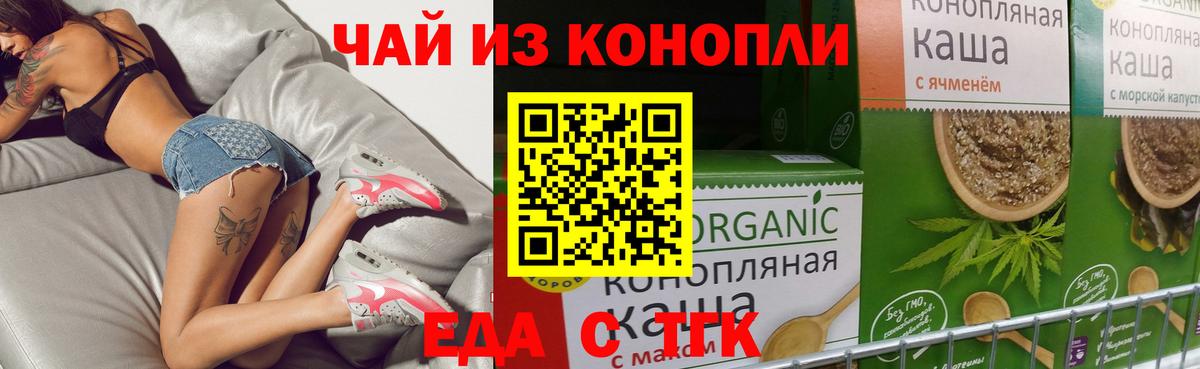 Губкинский  Cannafood марихуана  Вход с VPN 