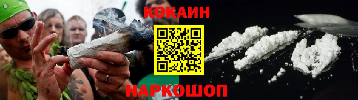 Cocaine Fish Scale Губкинский