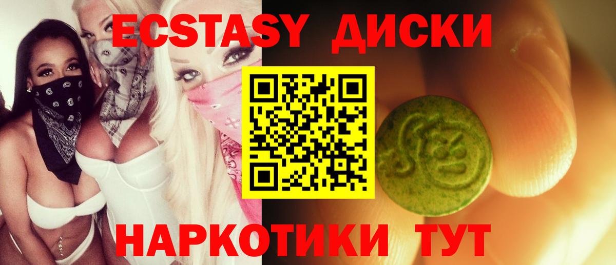 ЭКСТАЗИ VHQ  Экстази ешки  Губкинский  Ecstasy  Вход с VPN 