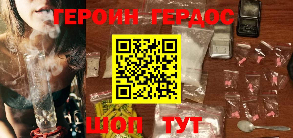Героин гречка Губкинский