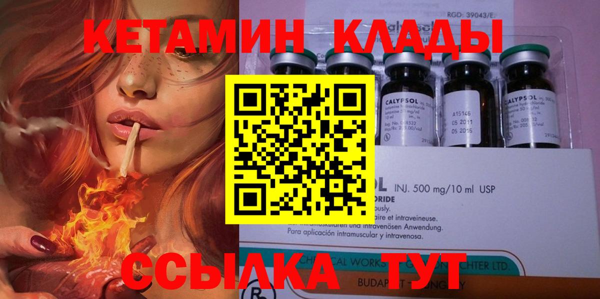 Кетамин ketamine Губкинский