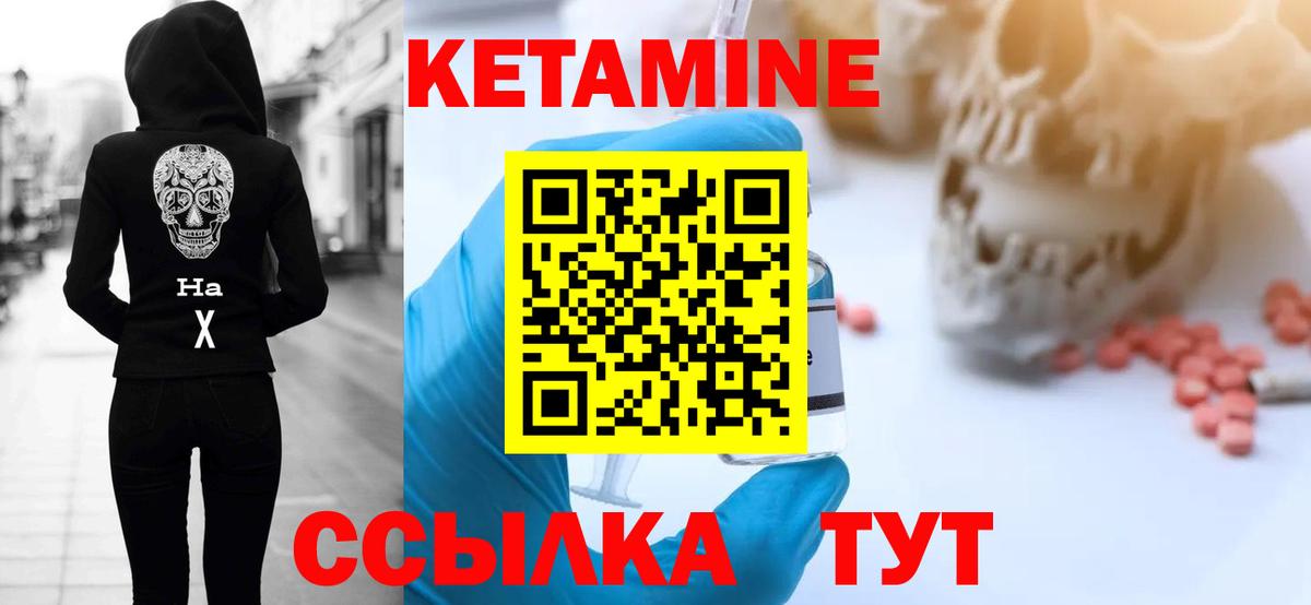 КЕТАМИН ketamine  Кетамин ketamine  Губкинский  Вход с VPN 