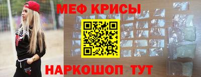прущие крисы Магнитогорск