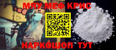прущие крисы Магнитогорск