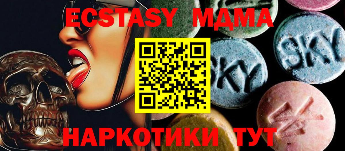 MDMA кристаллы  Вход с VPN  MDMA молли  MDMA  Губкинский 