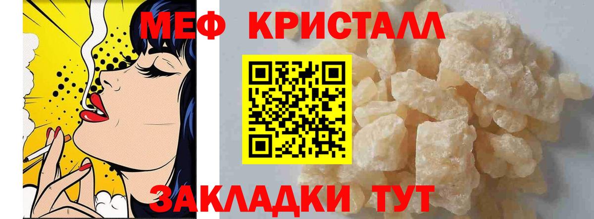 Губкинский  МЕГА tor  Меф кристаллы  МЯУ-МЯУ  Вход с VPN  МЯУ-МЯУ VHQ 