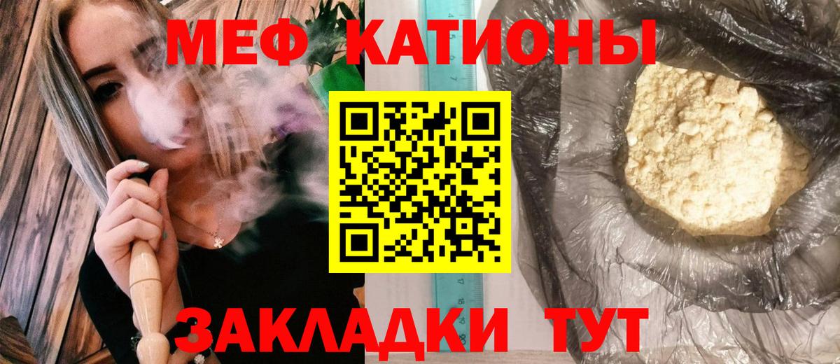 Меф  Губкинский