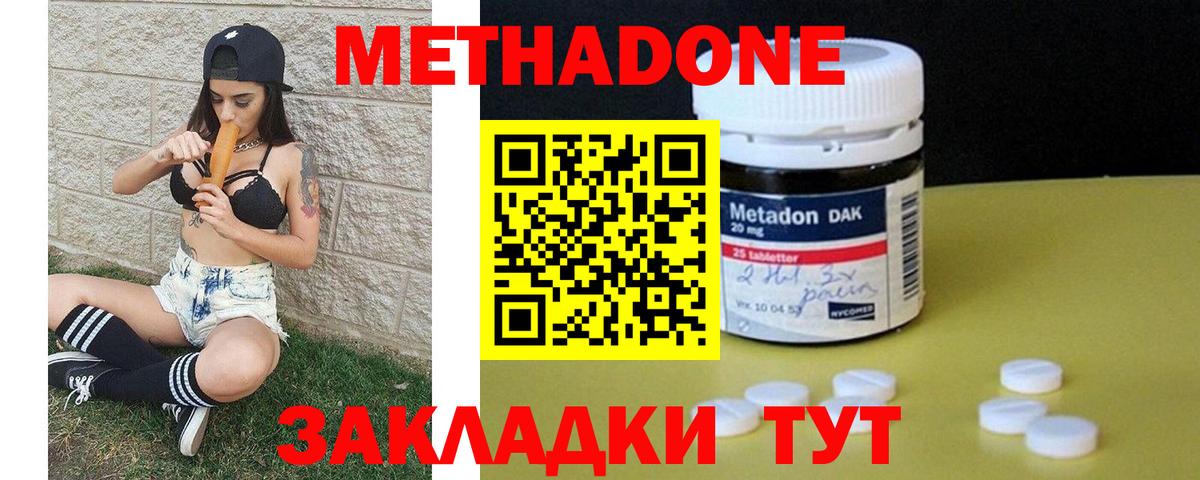 Метадон VHQ Губкинский