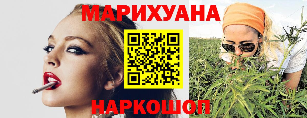 Шишки марихуана THC 21% Губкинский